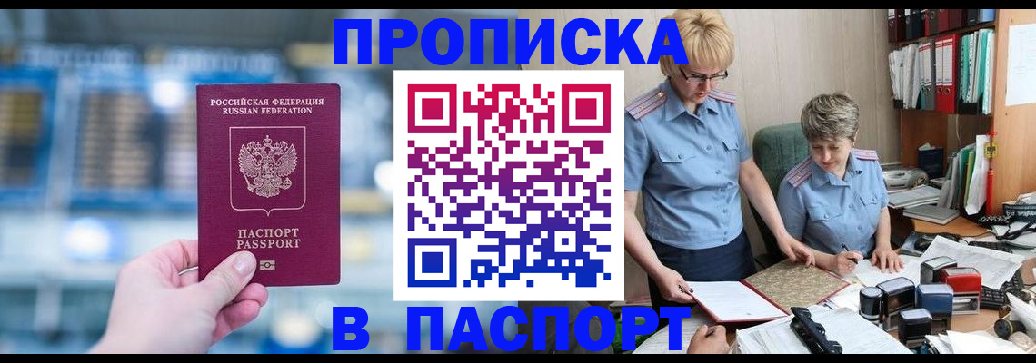 временная регистрация в квартире в Выборге