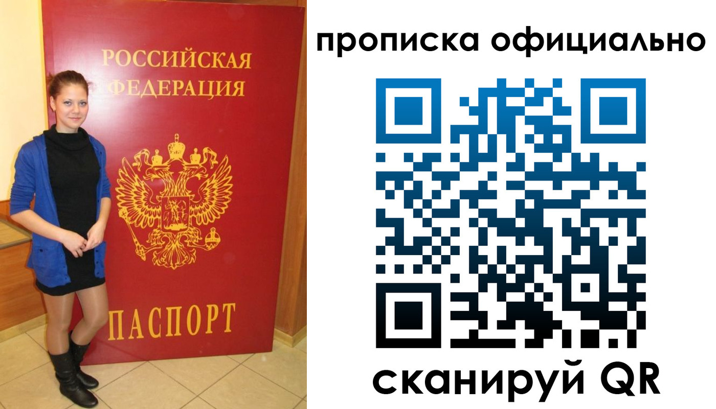 пропишу в квартире в Выборге