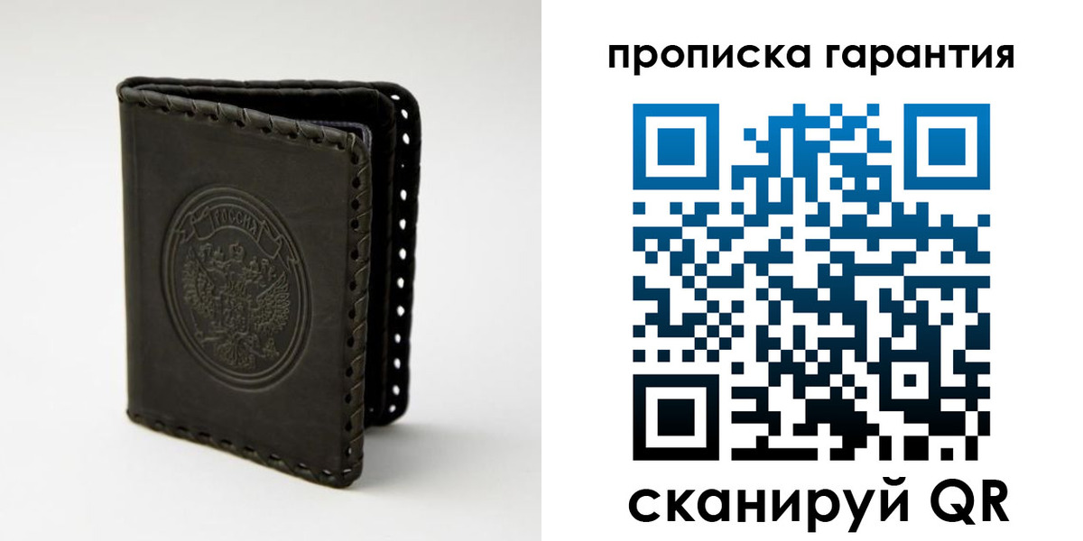 прописка для кредита в Выборге