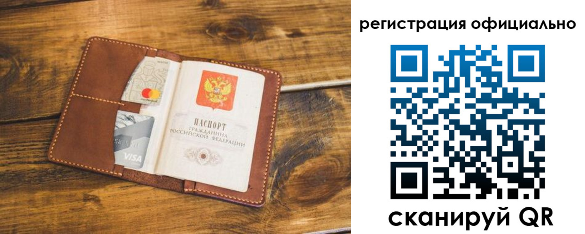 регистрация для школы в Выборге