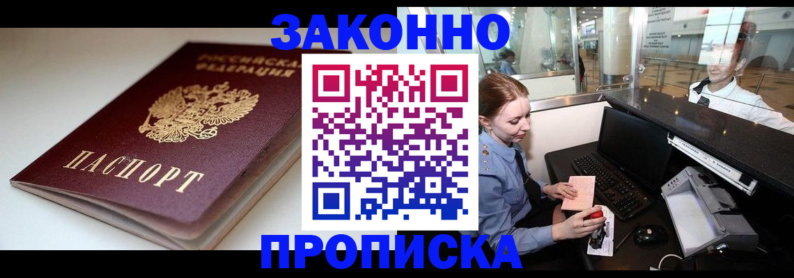 временная регистрация недорого в Выборге