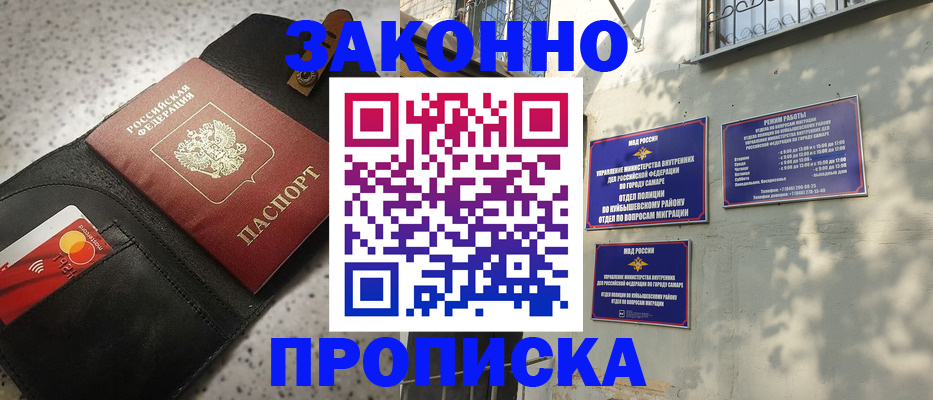 прописка паспорт в Выборге