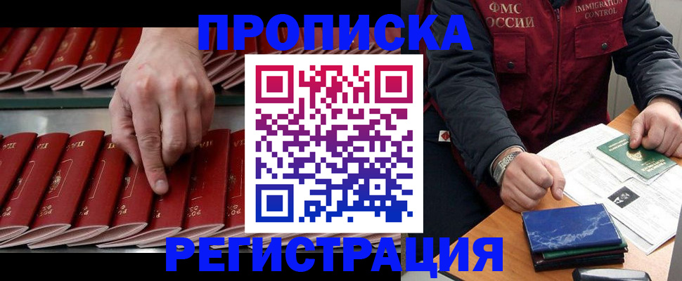 временная регистрация надежно в Выборге