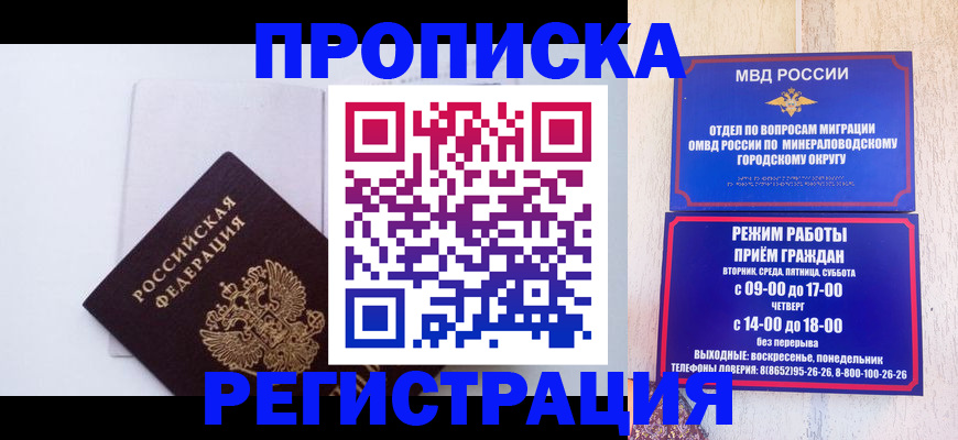 миграционный учет в Выборге