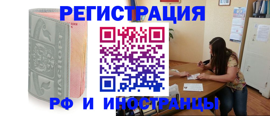 временная регистрация поиск в Выборге