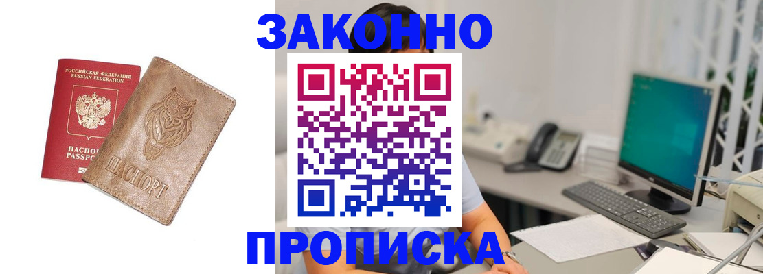 прописка в квартире в Выборге